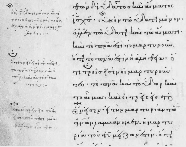 BnF Grec 57 ( 4a ) Folio 62 1 Jn 5.7-8