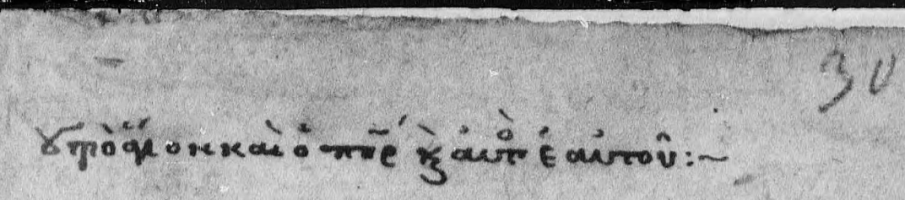 BnF Grec. 60 [Colb. 871] ( 3e ) Folio 29-30